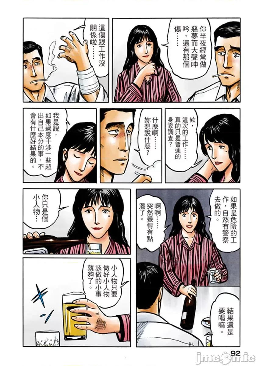 寄生獸 寄生獸 (6).zip 第93页