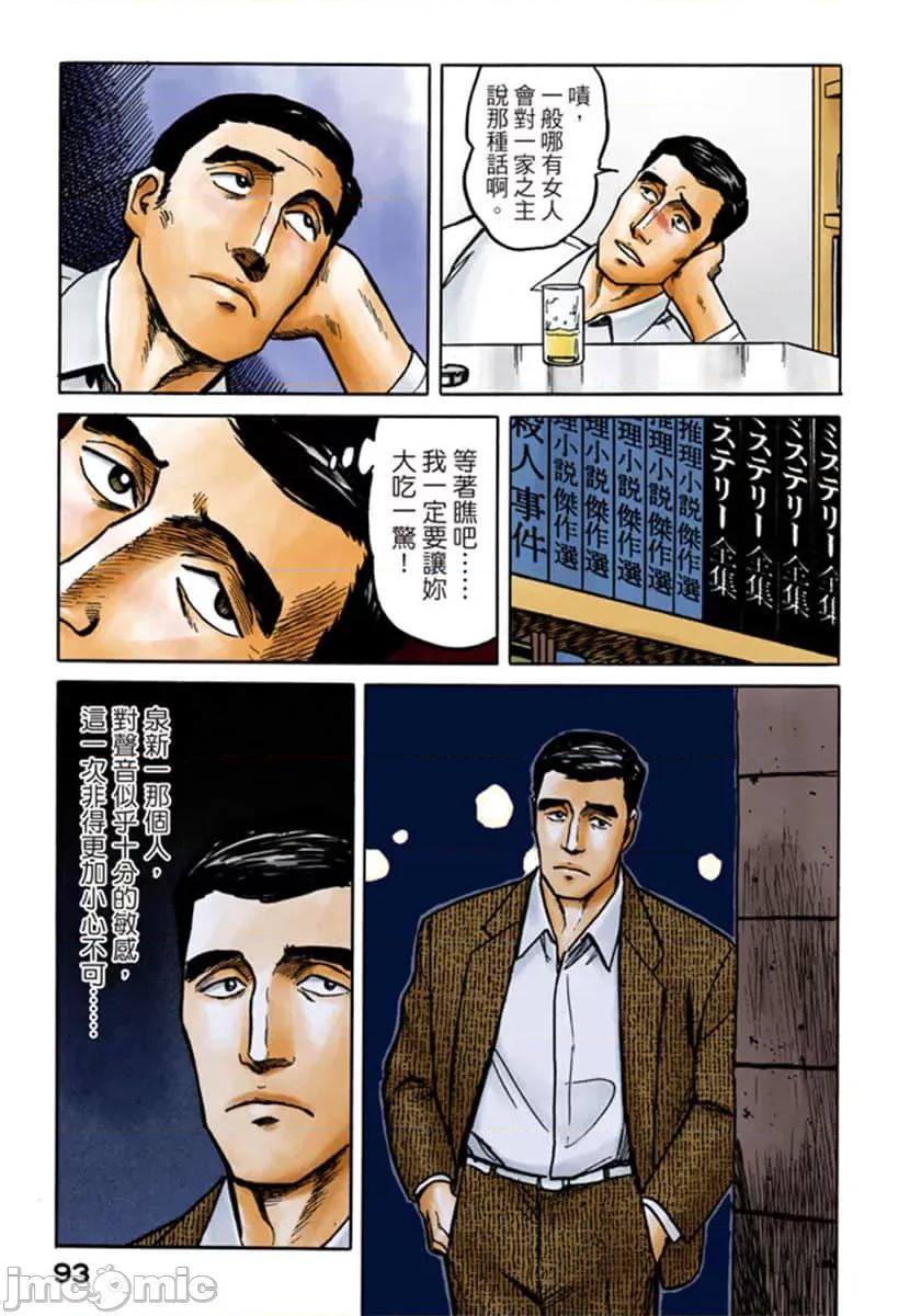 寄生獸 寄生獸 (6).zip 第94页