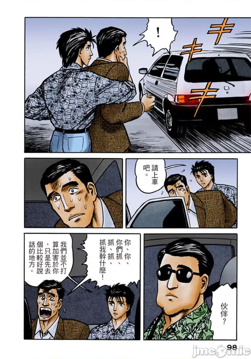 寄生獸 寄生獸 (6).zip 第99页