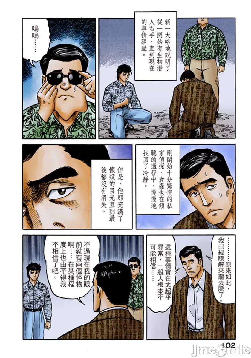 寄生獸 寄生獸 (6).zip 第103页