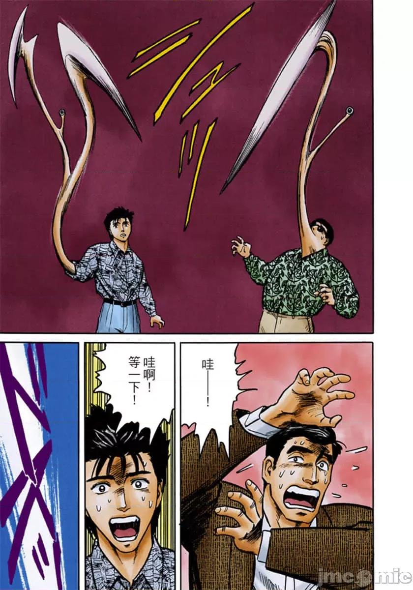 寄生獸 寄生獸 (6).zip 第106页