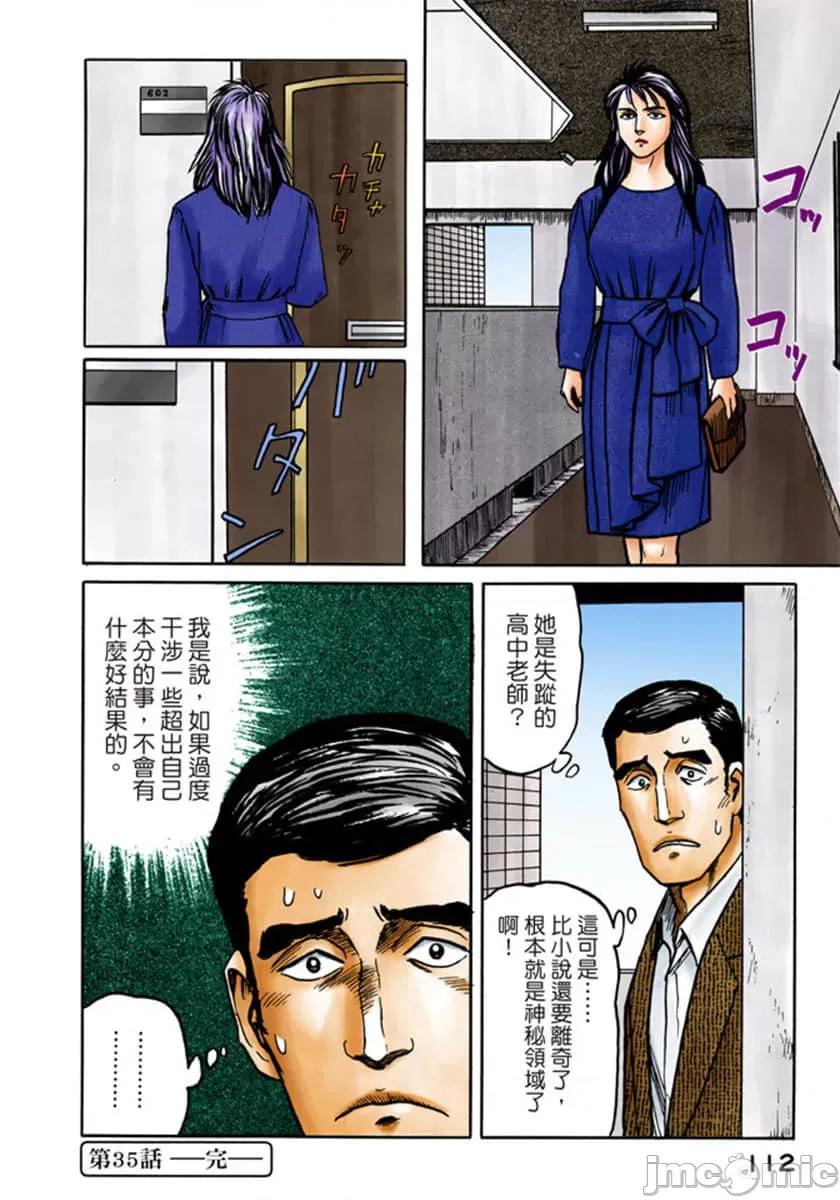 寄生獸 寄生獸 (6).zip 第113页