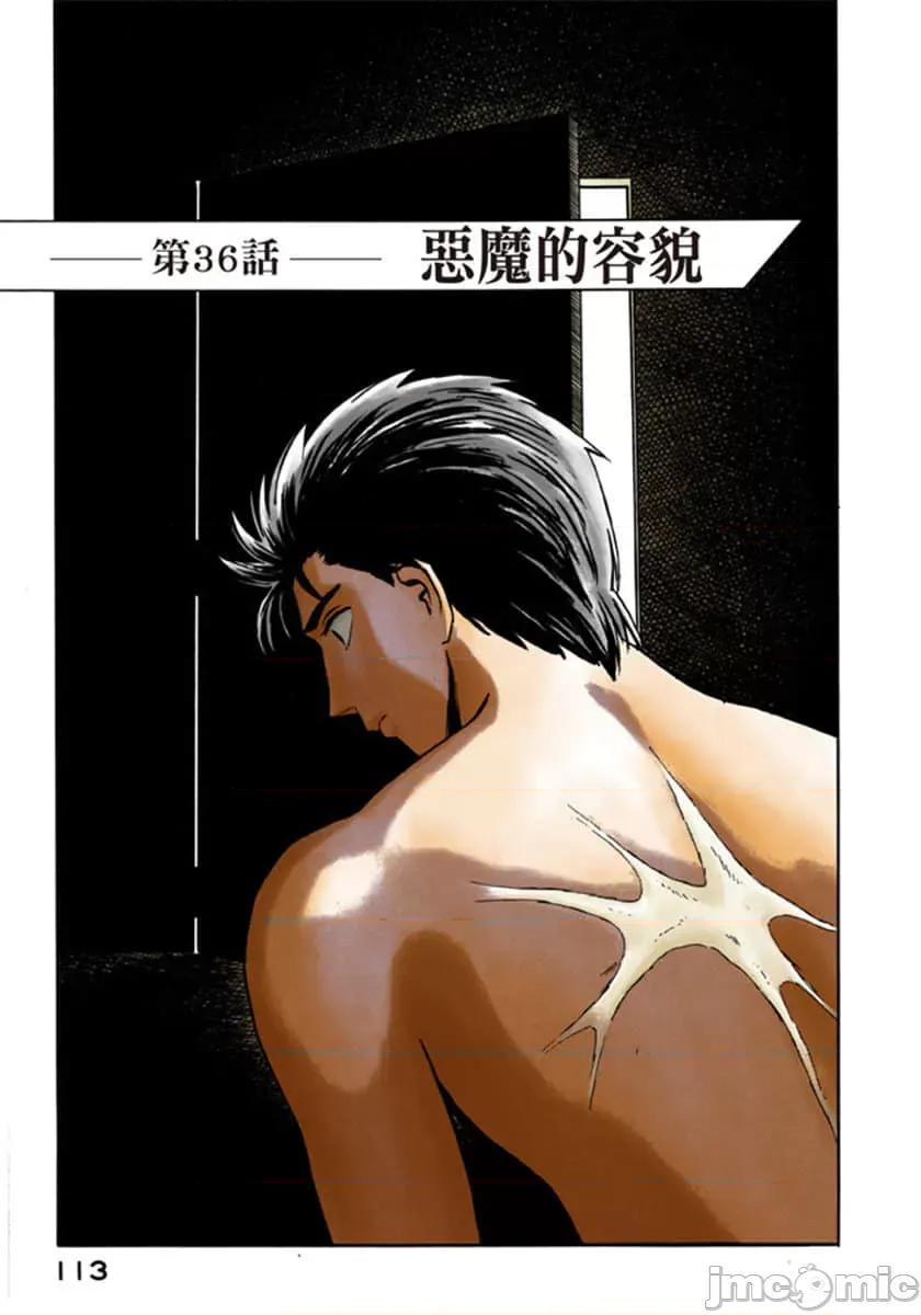 寄生獸 寄生獸 (6).zip 第114页