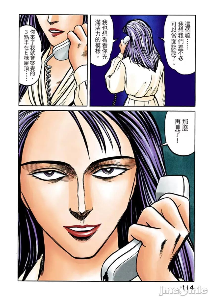 寄生獸 寄生獸 (6).zip 第115页