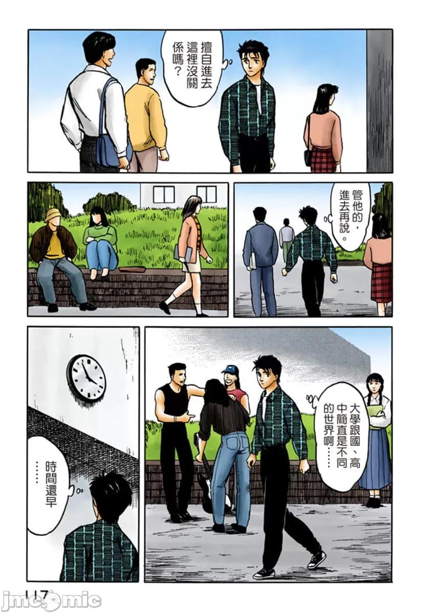 寄生獸 寄生獸 (6).zip 第118页