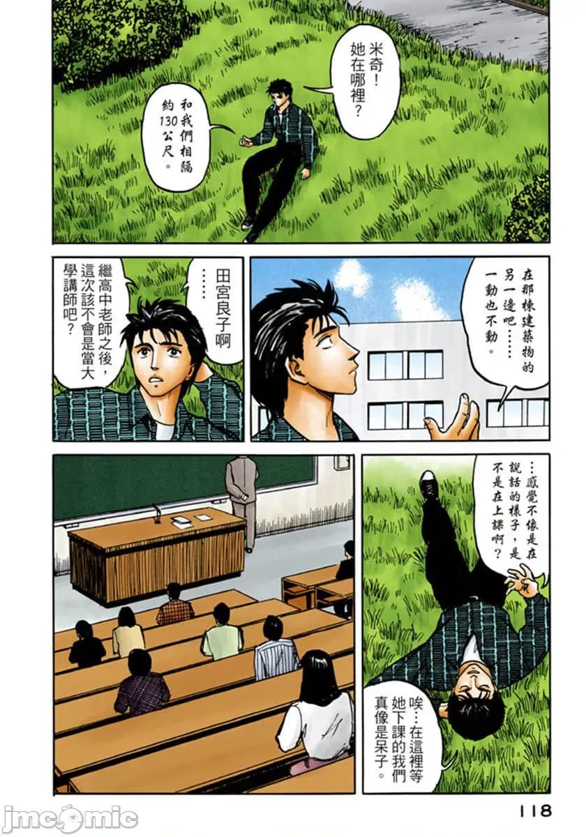 寄生獸 寄生獸 (6).zip 第119页