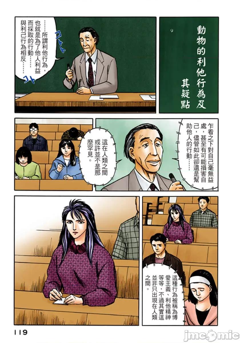 寄生獸 寄生獸 (6).zip 第120页