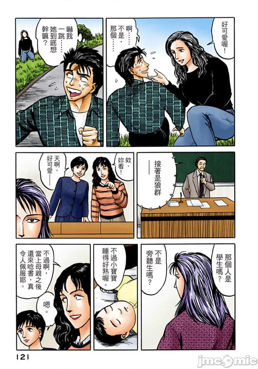 寄生獸 寄生獸 (6).zip 第122页