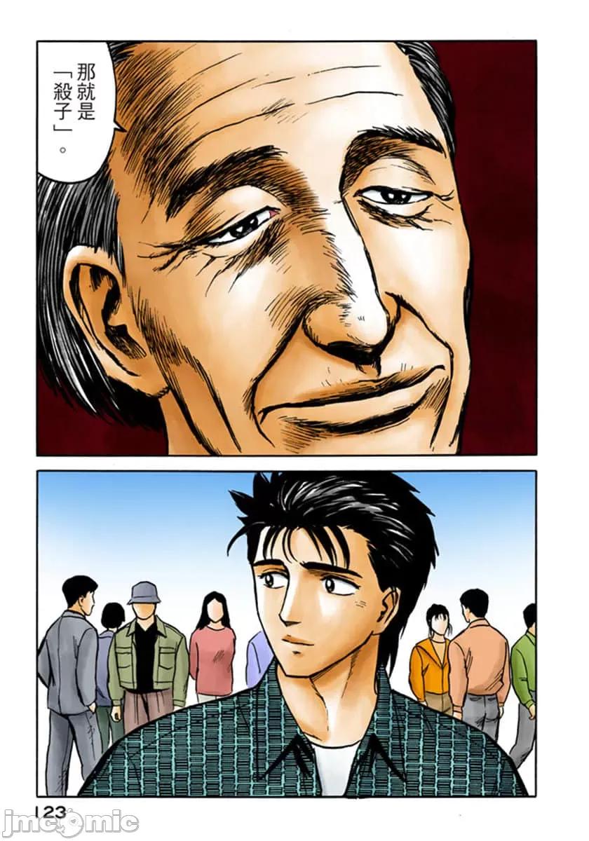 寄生獸 寄生獸 (6).zip 第124页