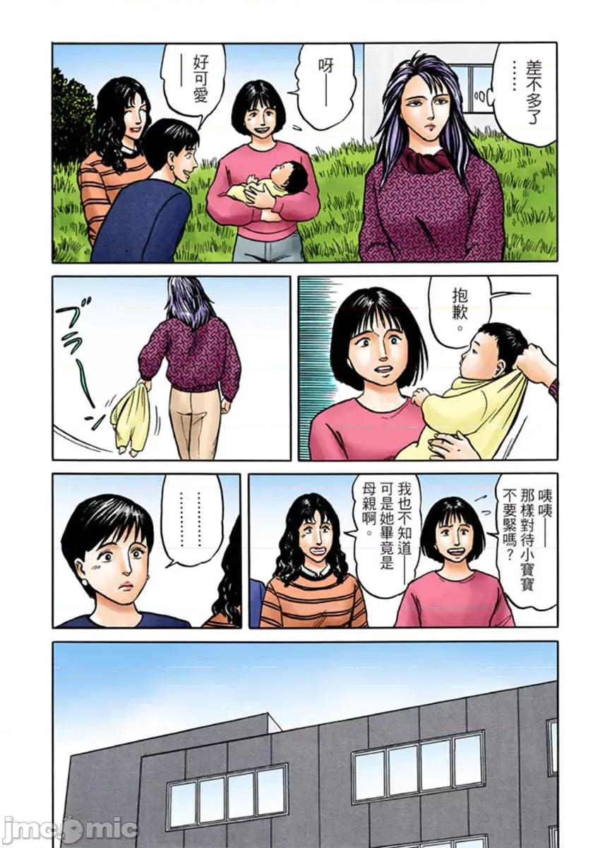 寄生獸 寄生獸 (6).zip 第127页