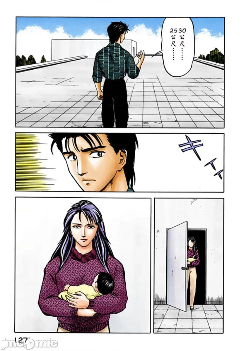 寄生獸 寄生獸 (6).zip 第128页