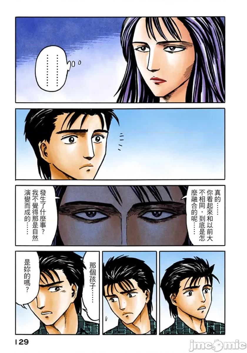 寄生獸 寄生獸 (6).zip 第130页