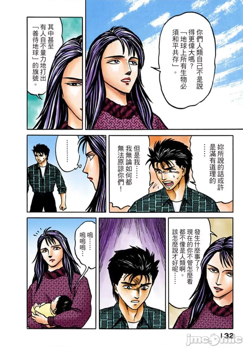 寄生獸 寄生獸 (6).zip 第133页