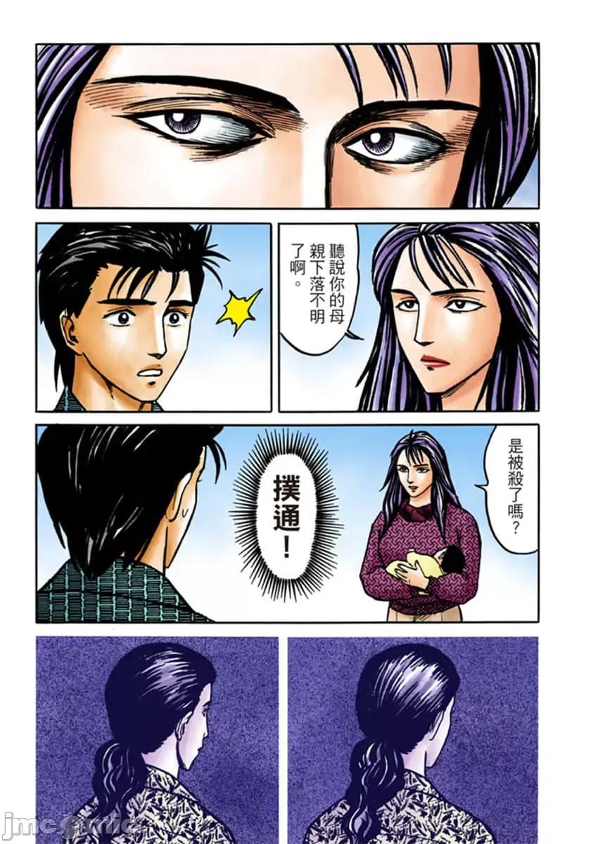 寄生獸 寄生獸 (6).zip 第134页