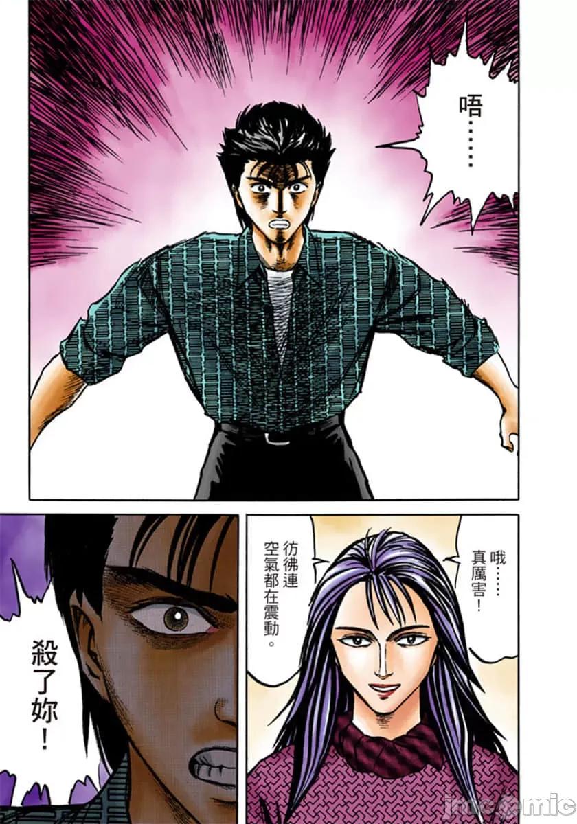 寄生獸 寄生獸 (6).zip 第136页