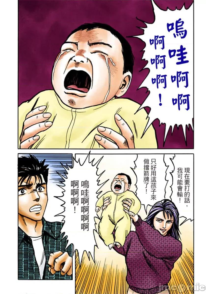 寄生獸 寄生獸 (6).zip 第137页