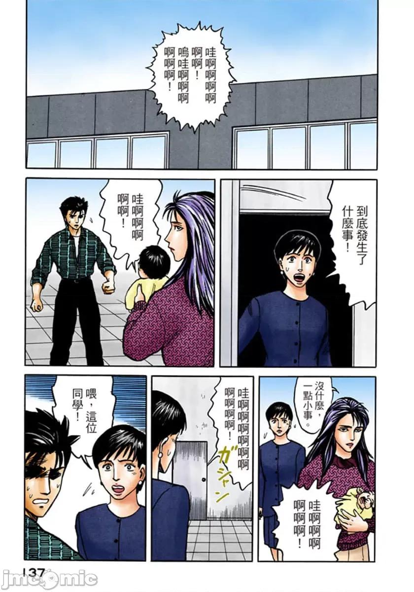 寄生獸 寄生獸 (6).zip 第138页