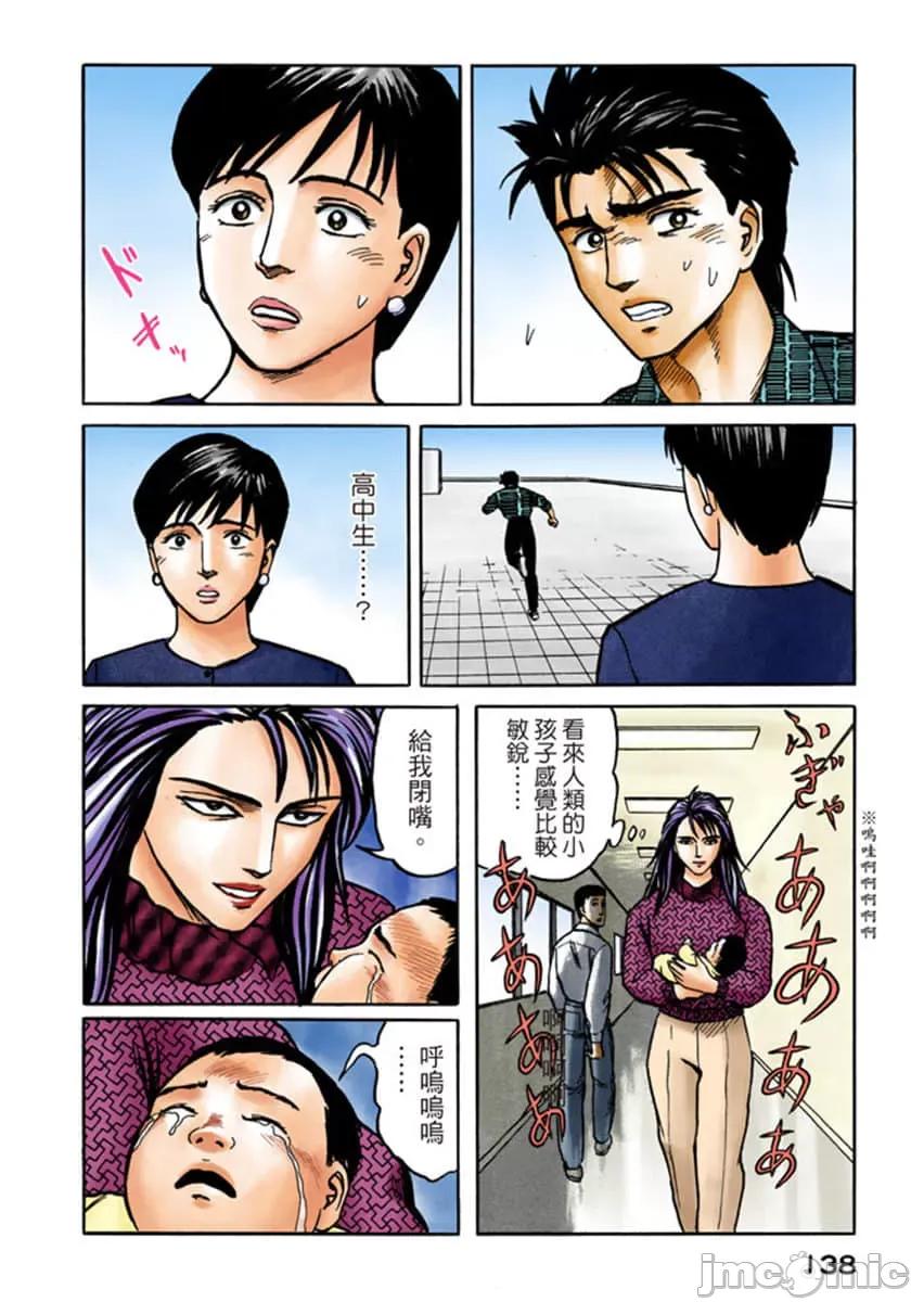 寄生獸 寄生獸 (6).zip 第139页