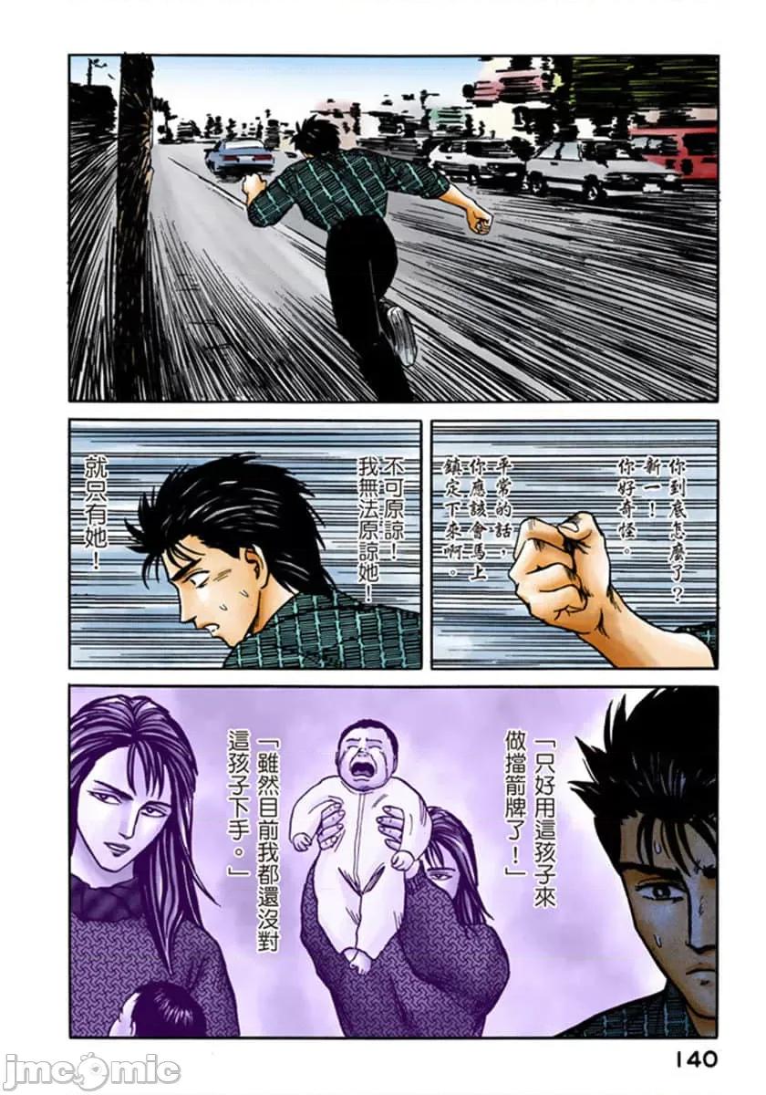 寄生獸 寄生獸 (6).zip 第141页