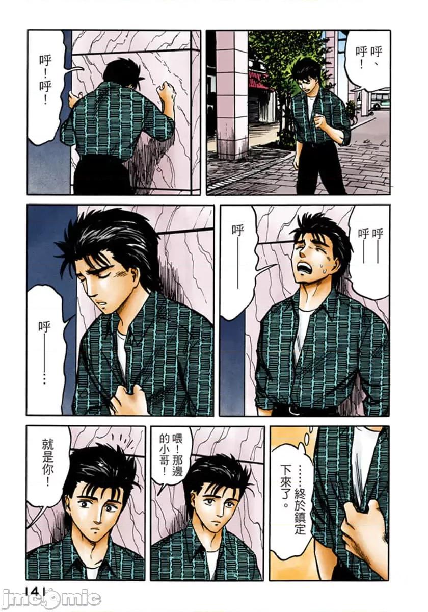 寄生獸 寄生獸 (6).zip 第142页