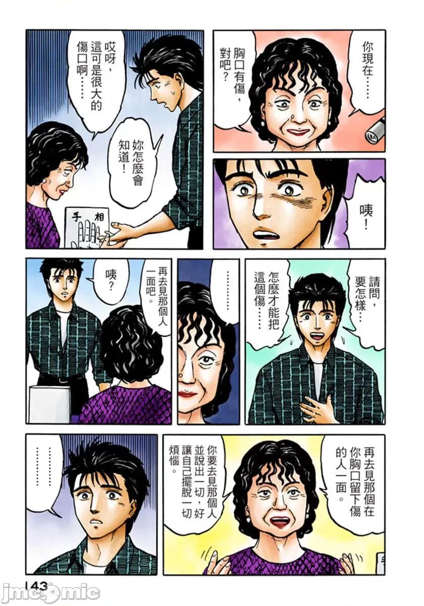 寄生獸 寄生獸 (6).zip 第144页