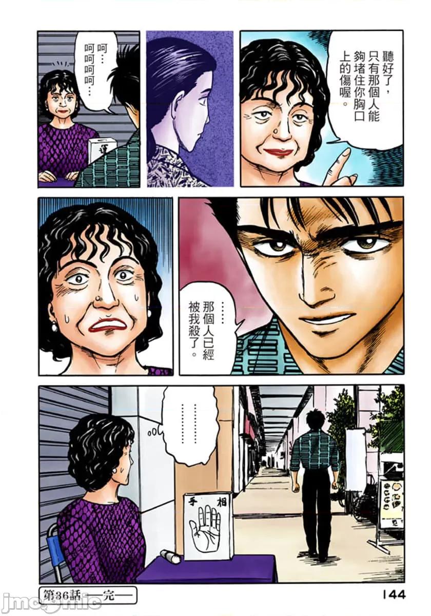 寄生獸 寄生獸 (6).zip 第145页
