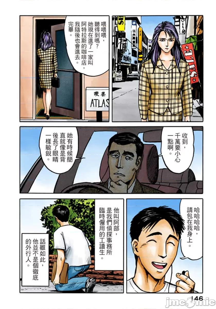 寄生獸 寄生獸 (6).zip 第147页