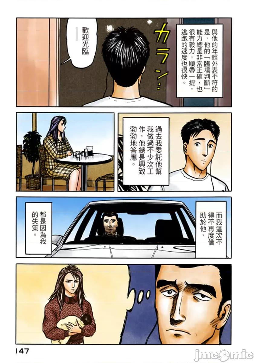 寄生獸 寄生獸 (6).zip 第148页