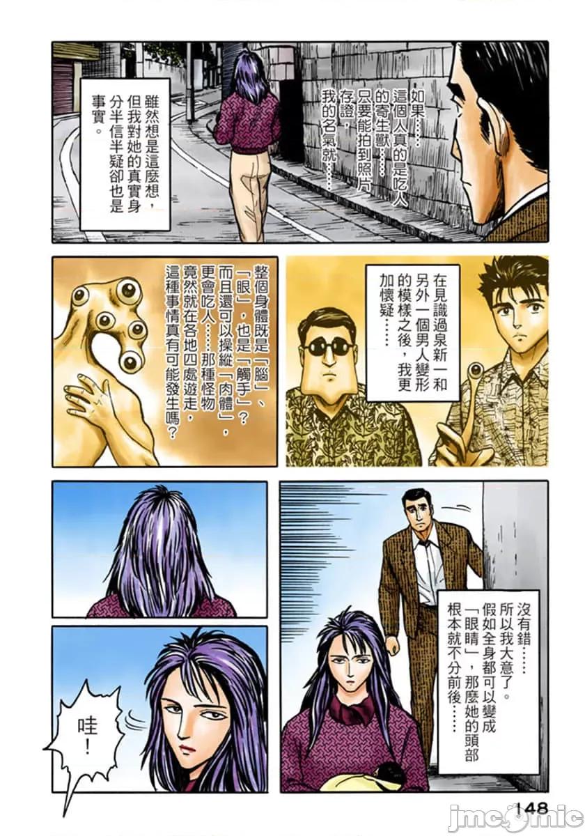 寄生獸 寄生獸 (6).zip 第149页