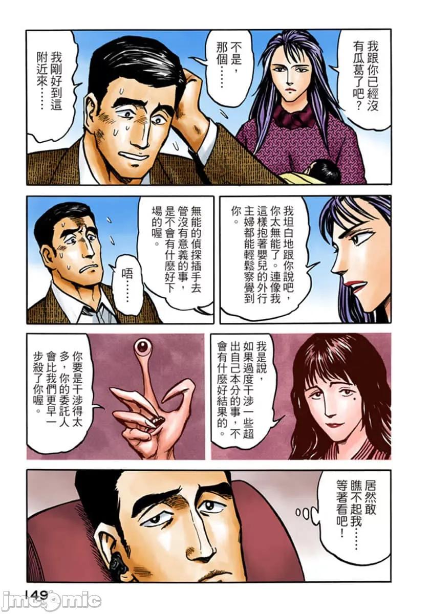 寄生獸 寄生獸 (6).zip 第150页