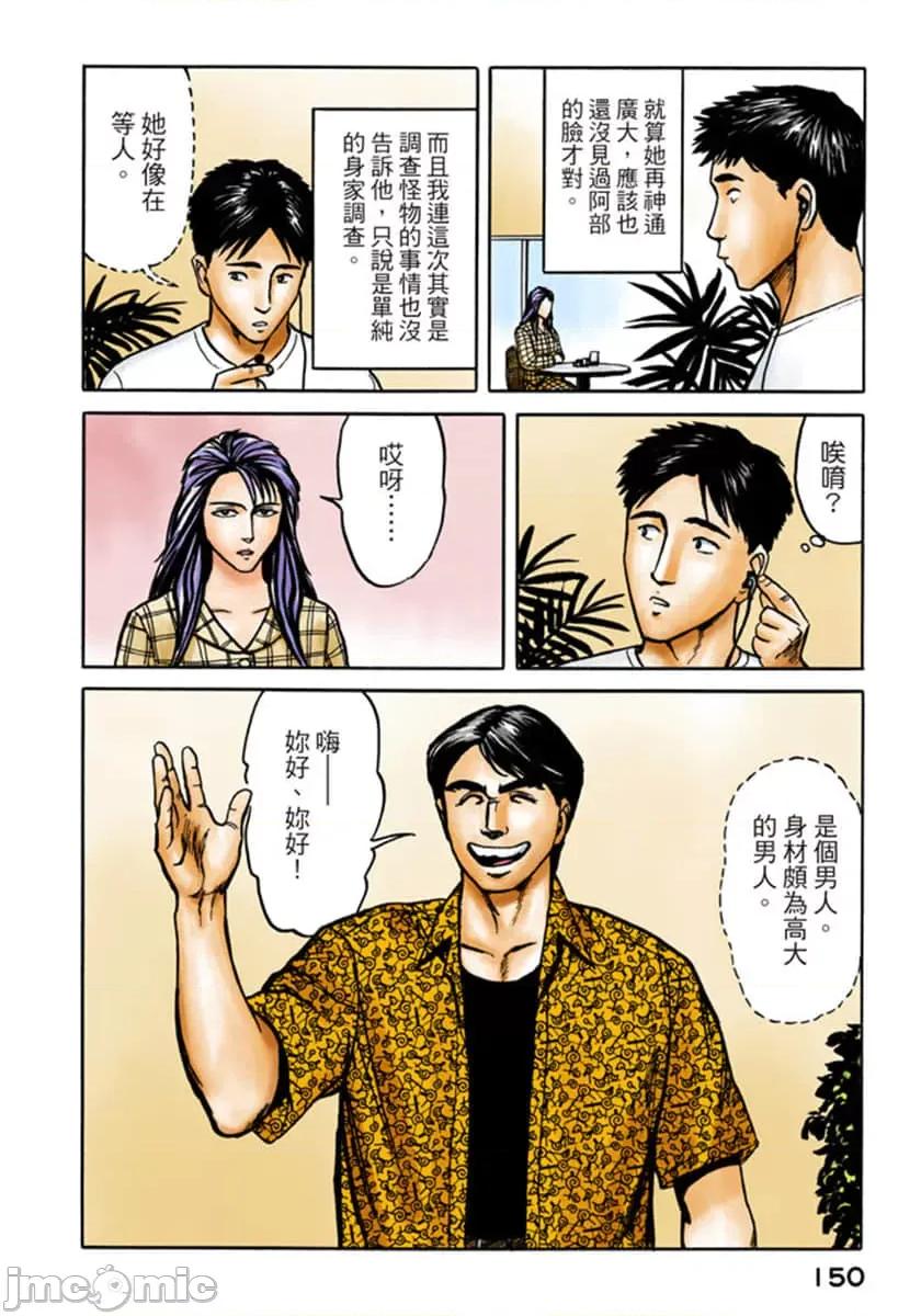 寄生獸 寄生獸 (6).zip 第151页
