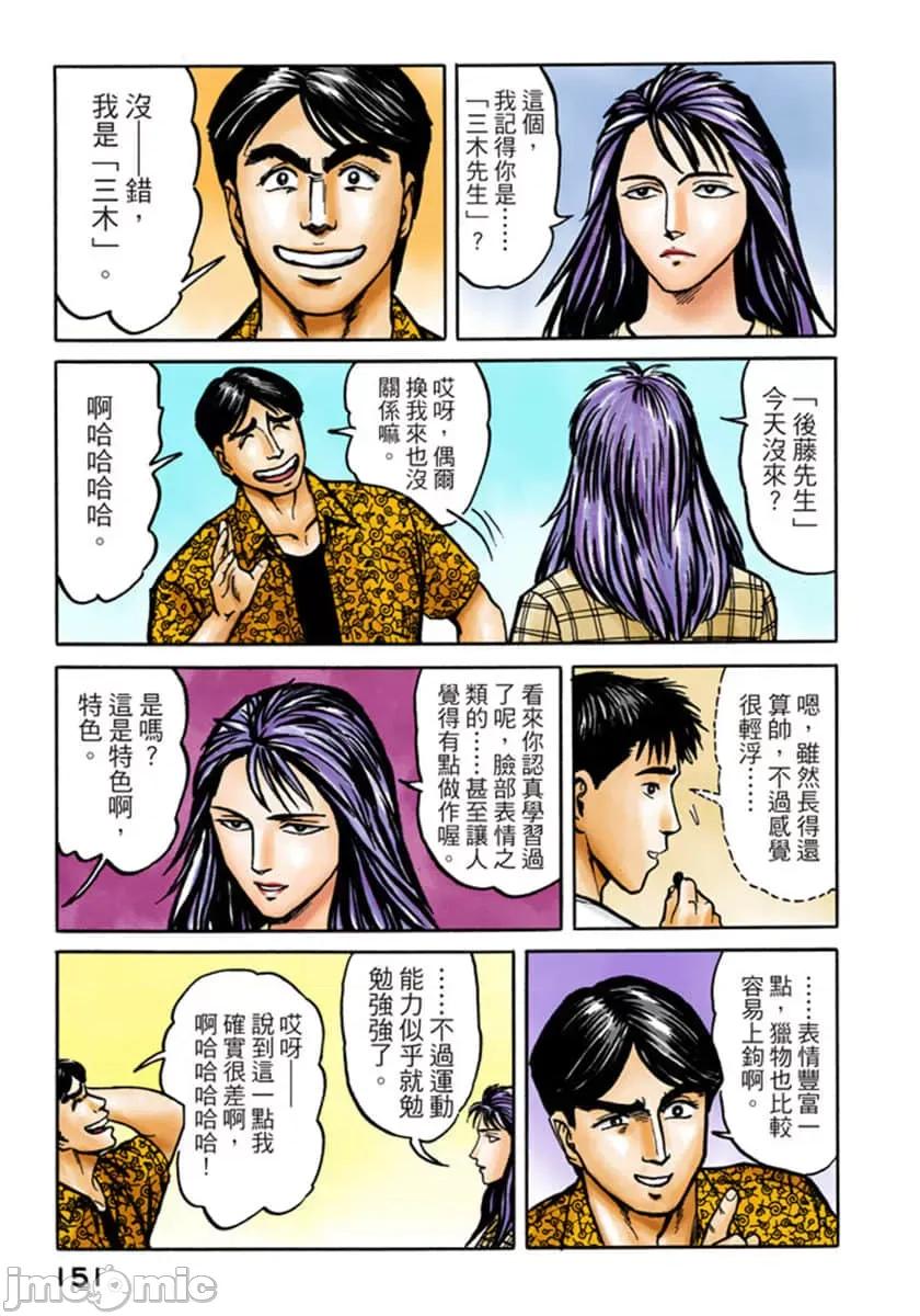 寄生獸 寄生獸 (6).zip 第152页