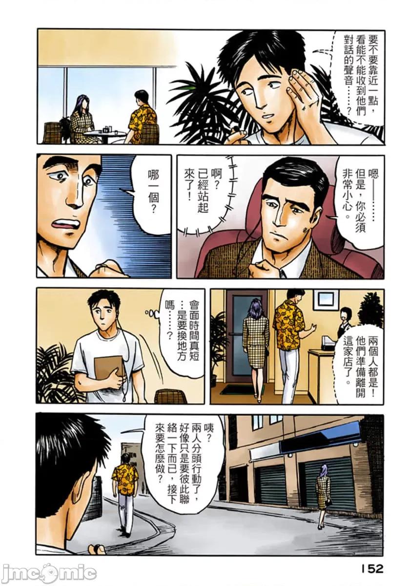 寄生獸 寄生獸 (6).zip 第153页