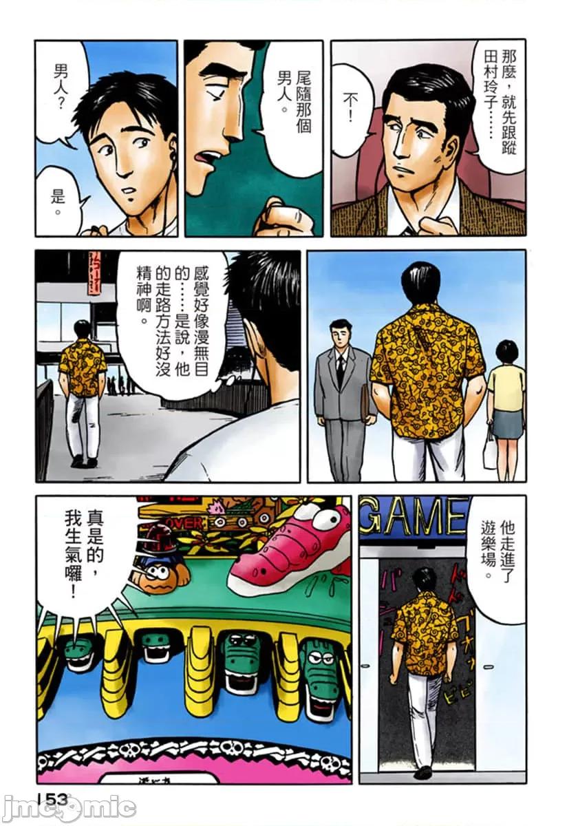 寄生獸 寄生獸 (6).zip 第154页