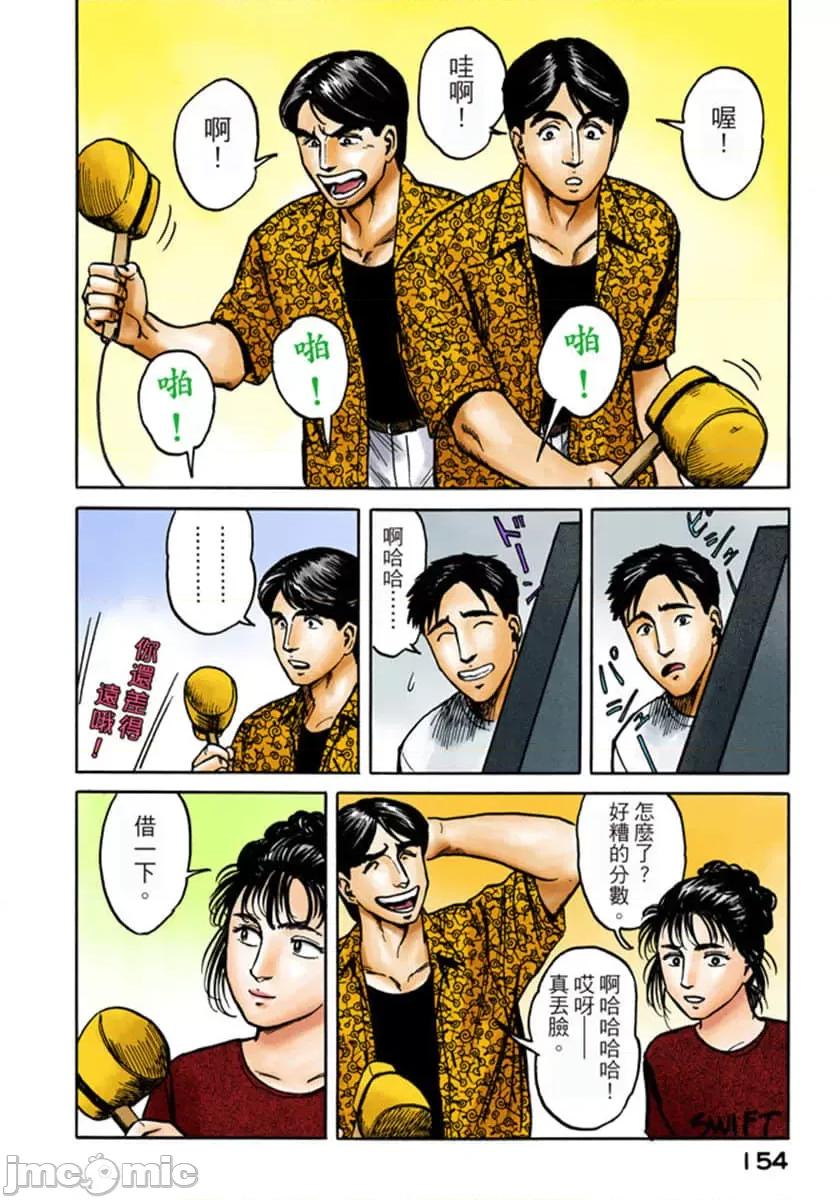 寄生獸 寄生獸 (6).zip 第155页