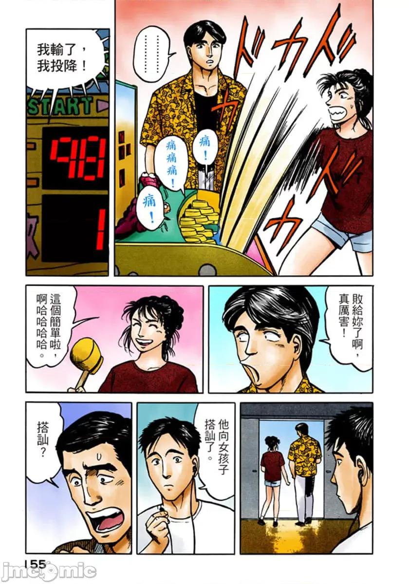 寄生獸 寄生獸 (6).zip 第156页