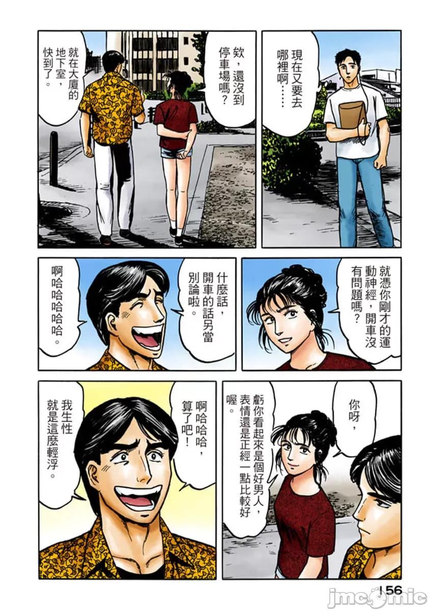 寄生獸 寄生獸 (6).zip 第157页