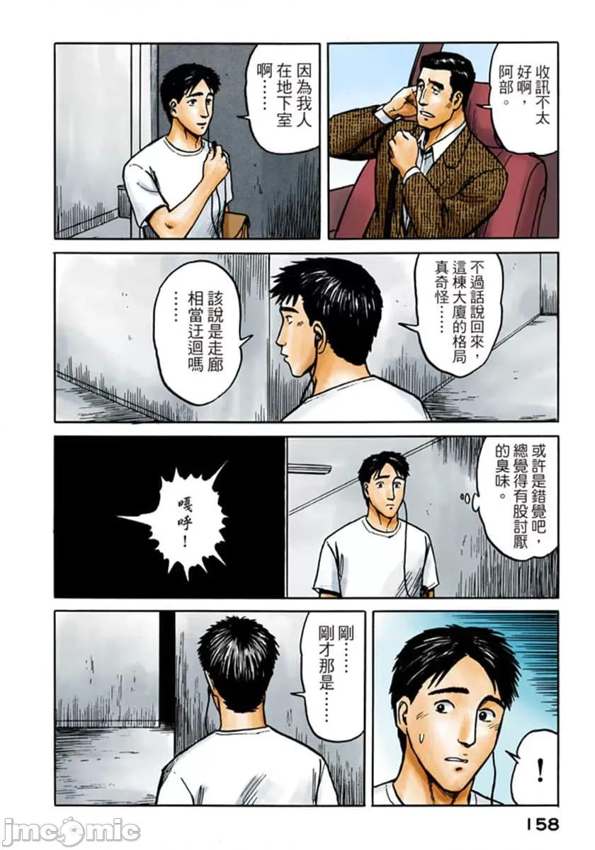 寄生獸 寄生獸 (6).zip 第159页