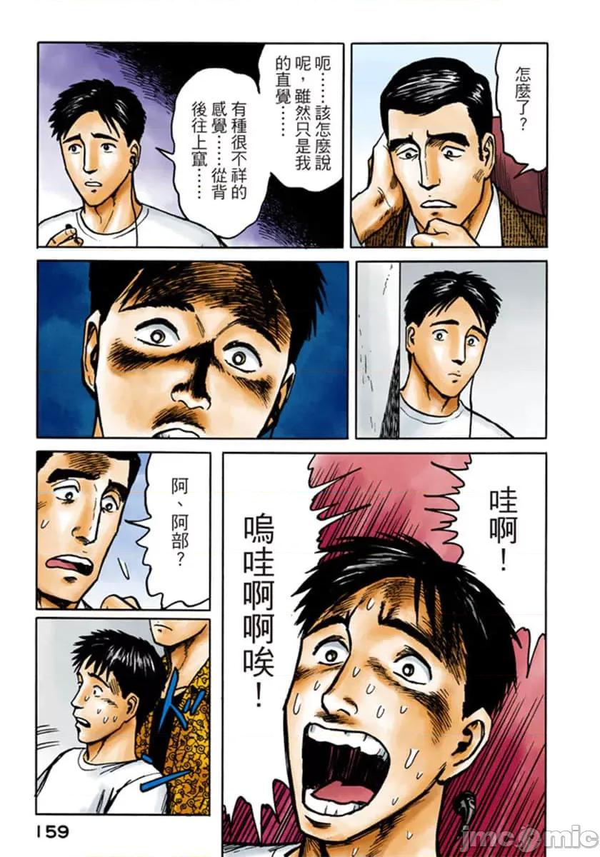 寄生獸 寄生獸 (6).zip 第160页
