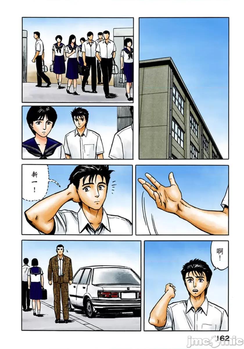 寄生獸 寄生獸 (6).zip 第163页
