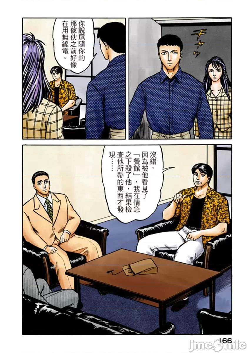 寄生獸 寄生獸 (6).zip 第167页