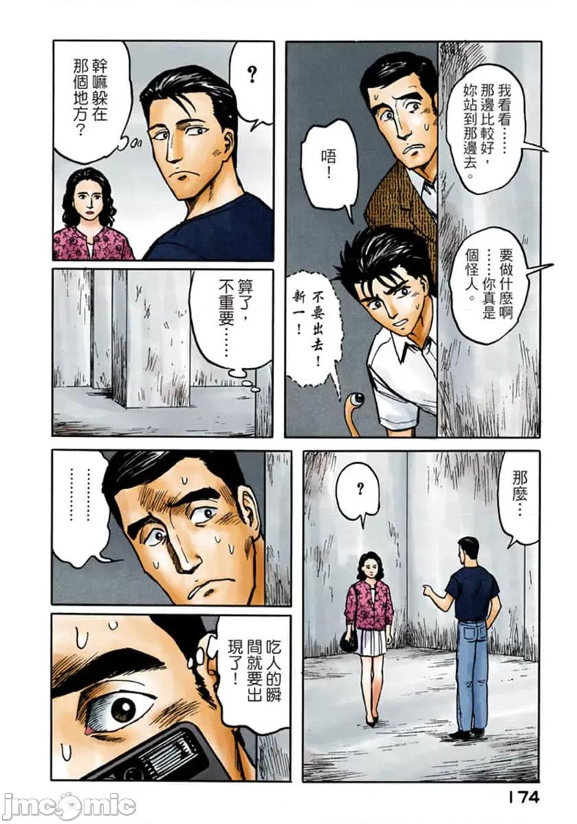 寄生獸 寄生獸 (6).zip 第175页