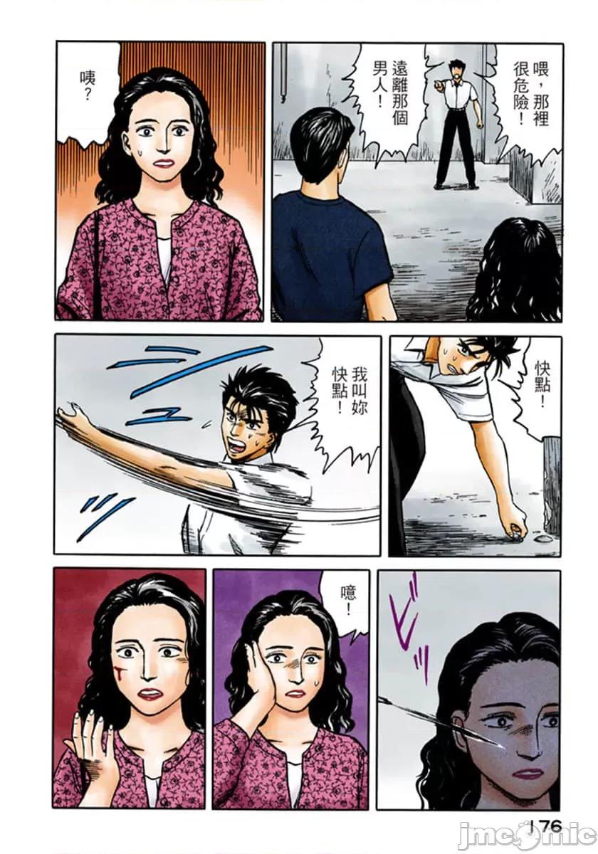 寄生獸 寄生獸 (6).zip 第177页