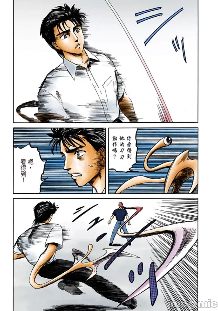 寄生獸 寄生獸 (6).zip 第182页