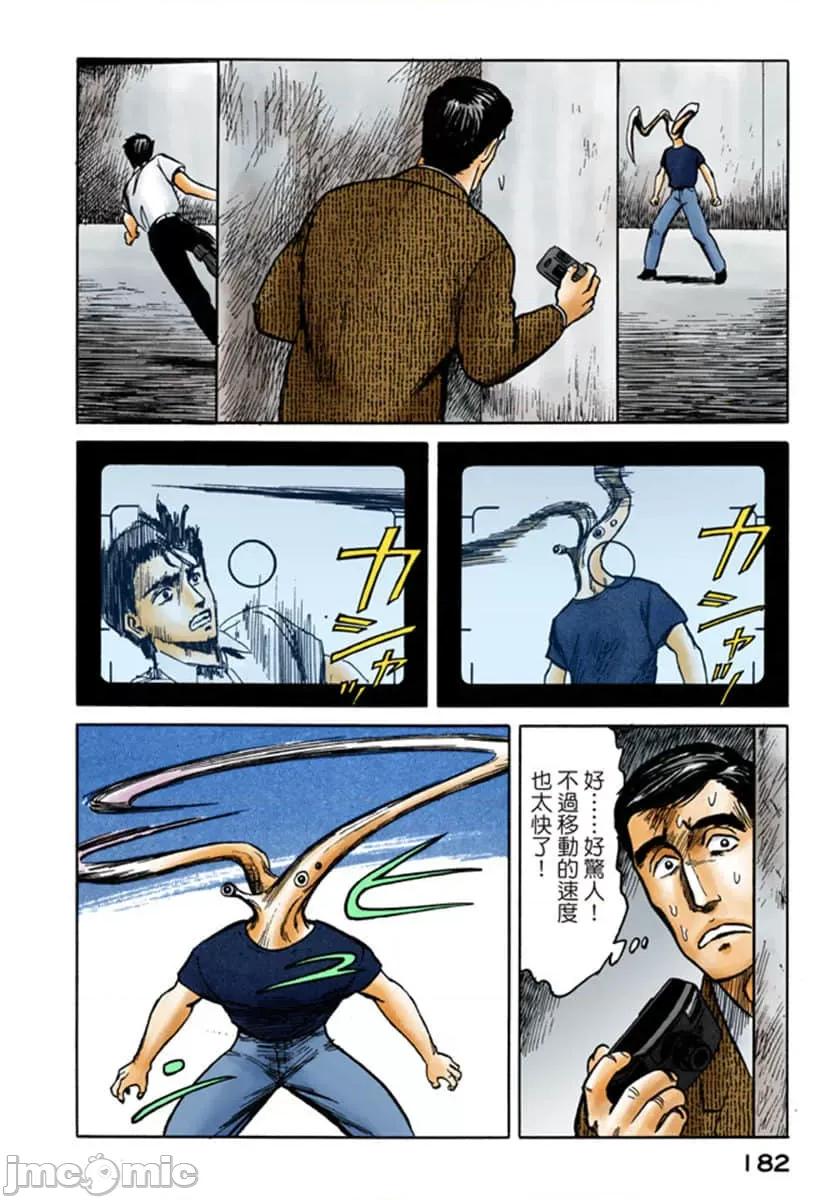 寄生獸 寄生獸 (6).zip 第183页