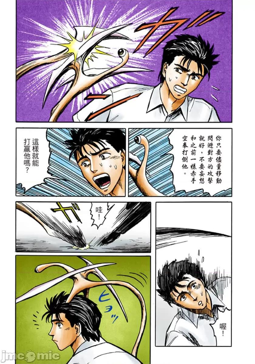 寄生獸 寄生獸 (6).zip 第184页