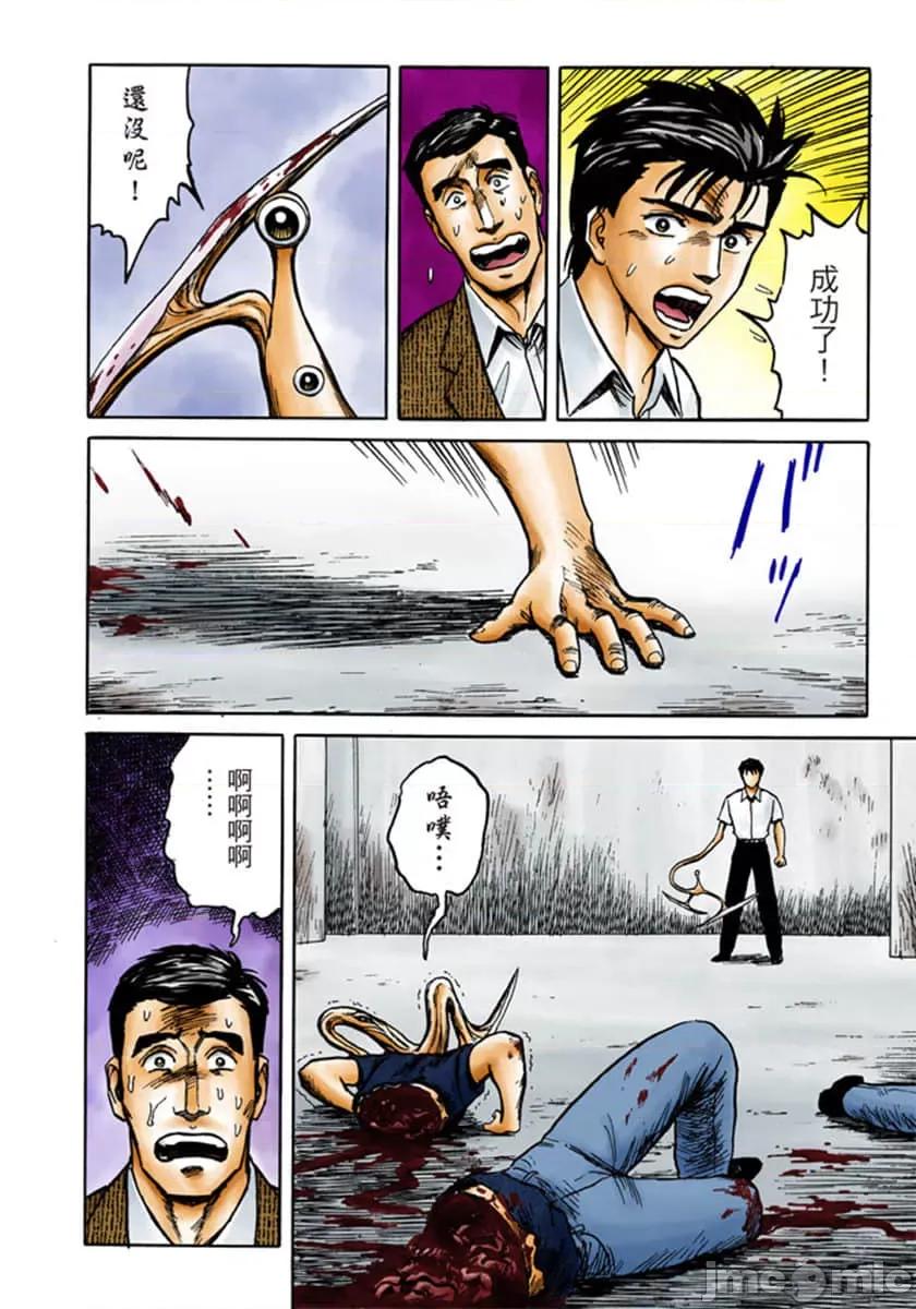 寄生獸 寄生獸 (6).zip 第187页