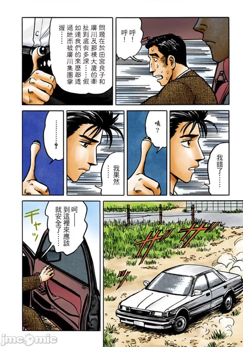 寄生獸 寄生獸 (6).zip 第193页