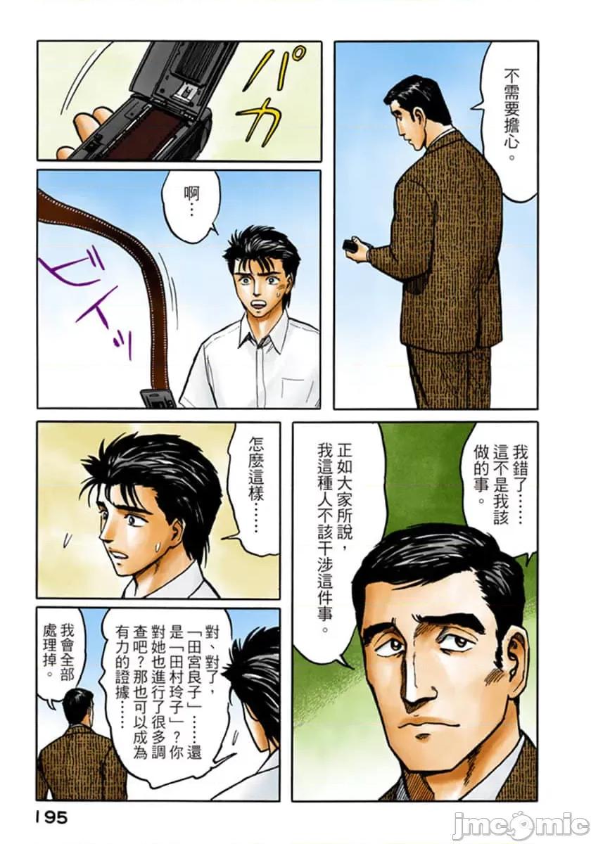 寄生獸 寄生獸 (6).zip 第196页