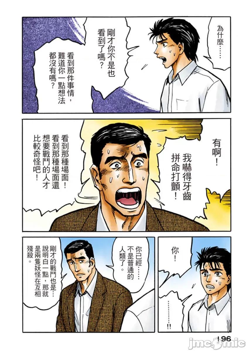 寄生獸 寄生獸 (6).zip 第197页